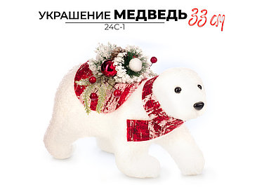 Статуэтка Ausini 24C-1