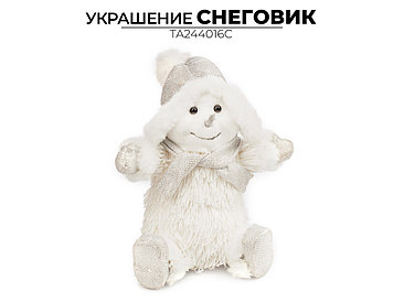 Классическая игрушка Ausini TA244016C