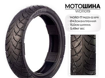 Мотошина P6229, 140/60-17 TL 6PR, WD11019 Wanda