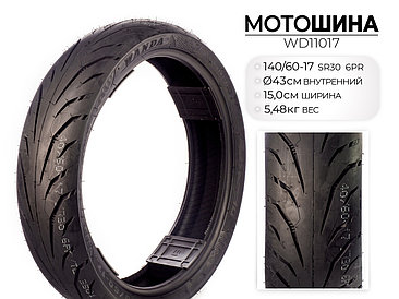 Мотошина SR30, 140/60-17 TL 6PR, WD11017 Wanda