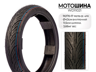 Мотошина P6178, 110/70-17 TL 4PR, WD11021 Wanda