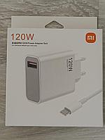 Зарядное устройство 120W
