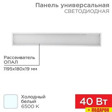 Rexant 19мм Опал 1200х180, 40Вт, 180–260В, IP20, 3300Лм, 6500K 606-015, фото 2