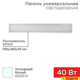 Rexant 19мм Опал 1200х180, 40Вт, 180–260В, IP20, 3300Лм, 6500K 606-015