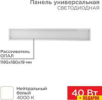 Rexant 19мм Опал 1200х180, 40Вт, 180 260В, IP20, 3300Лм, 4000K 606-012