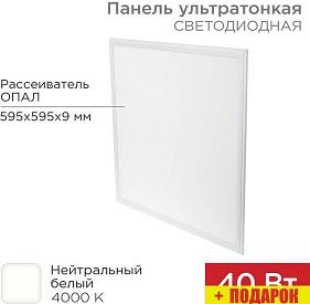 Светодиодная панель Rexant ГОСТ! ультратонкая светодиодная 9мм ОПАЛ 40Вт 165-265В IP20 3000Лм 4000K