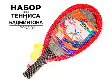 Теннис/бадминтон Ausini HB966-09