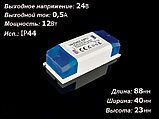 Блок питания 12W 24V IP44, фото 2