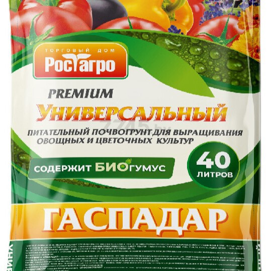 Грунт "Универсальный" Гаспадар, 40 л (самовывозом)