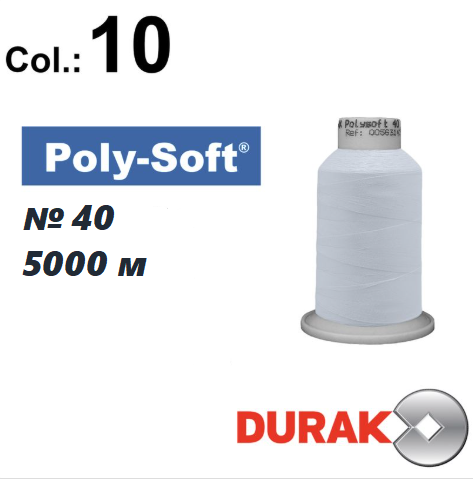 ВЫШИВАЛЬНАЯ НИТКА POLY-SOFT 5000м DURAK №40