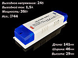 Блок питания 36W 24V IP44, фото 2