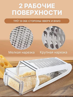 Двухсторонняя терка с контейнером, фото 2