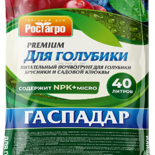 Грунт "Для голубики" Гаспадар, 40 л (самовывозом)
