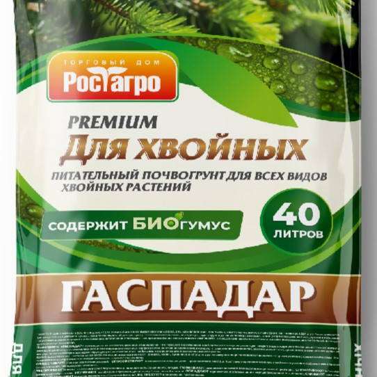 Грунт "Для хвойных" Гаспадар, 40 л (самовывозом)