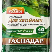 Грунт "Для хвойных" Гаспадар, 40 л (самовывозом)
