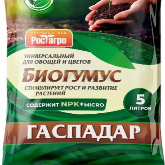 Биогумус "Универсальный" для овощей и цветов, 5л