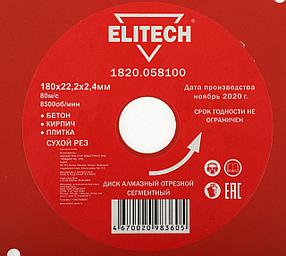 Алмазный диск Elitech 1820.058100, по бетону, кирпичу, камню, 180мм, 2.4мм, 22.2мм, 1