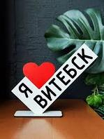 Экскурсия в Витебск, усадьба Репина , отдых Лосвидо 2дня Выезд из Могилева