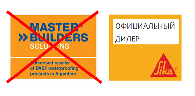 ПРОДУКТЫ MASTER BUILDERS SOLUTIONS ПЕРЕХОДЯТ ПОД БРЕНД SIKA