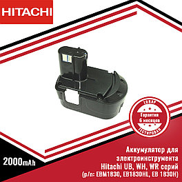 Аккумулятор для электроинструмента Hitachi UB, WH, WR серий (p/n: EBM1830, EB1830HL, EB 1830H) 2.0Ah 18V