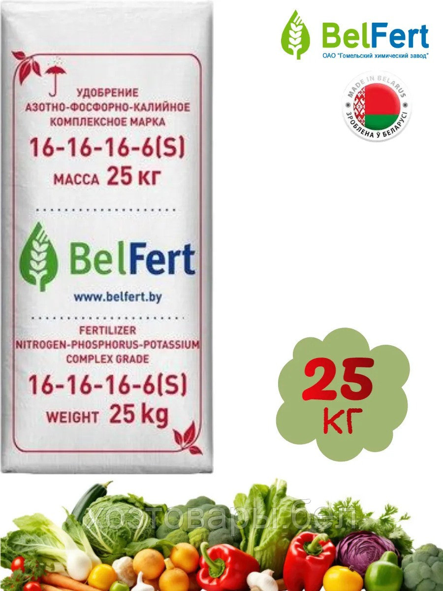 Азофоска 25кг (NРK-16:16:16) АФК, удобрение азотно-фосфорно-калийное комплексное BelFert