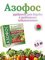 Азофос 0,5л действующее вв., 65% банка Фунгицид