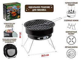 Гриль угольный в чехле, 26.5x24 см, BBQ, ARIZONE
