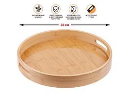 Поднос бамбуковый, круглый, 35см, BAMBOO, PERFECTO LINEA