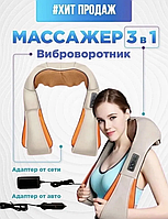 Массажер шейный инфракрасный "Просто Космос" Massager of Neck Kneading