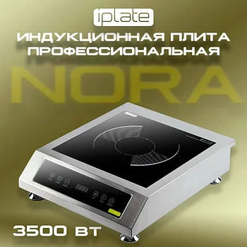 Индукционная плита IPlate NORA