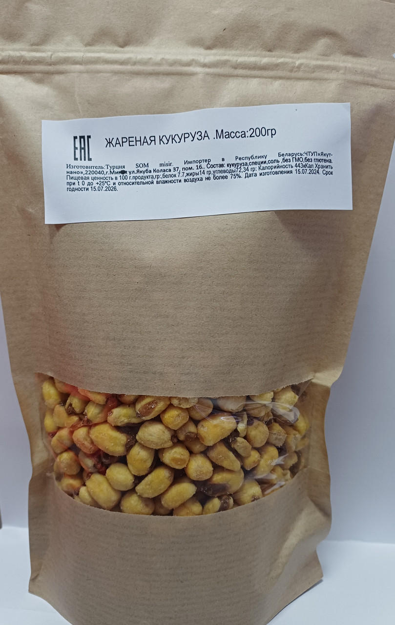 Жареная кукуруза с солью. Масса 200 гр