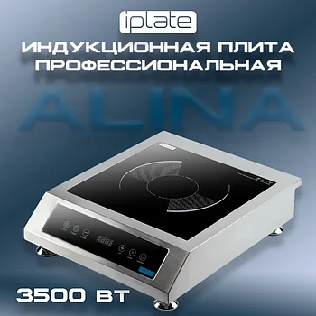 Индукционная плита IPlate ALINA