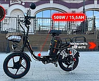 Электровелосипед Kugoo v3 max 2025