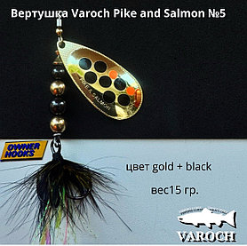 Вертушка Varoch Pike and Salmon №5