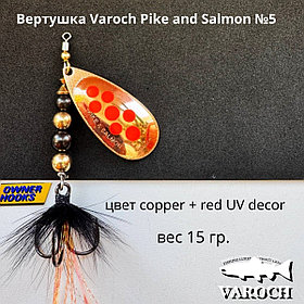 Вертушка Varoch Pike and Salmon №5