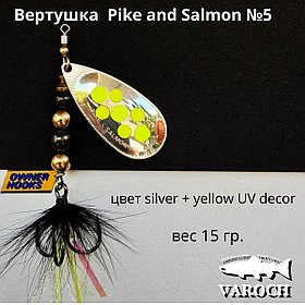 Вертушка Varoch Pike and Salmon №5