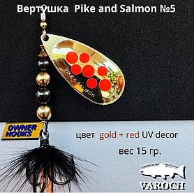 Вертушка Varoch Pike and Salmon №5