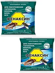 2 Дуст ФЕНАКСИН отрава от ползающих насекомых (2 упаковки), тараканов, муравьёв, блох, клопов, мух 250 гр.