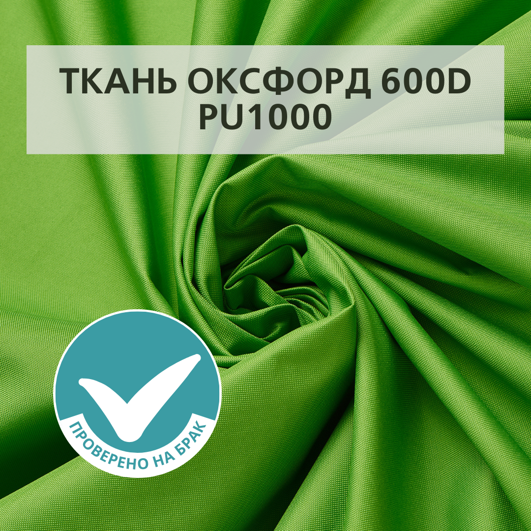 Отрез ткани Оксфорд (Oxford) 600D PU Авокадо