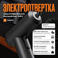 Отвертка Xiaomi Mijia Electric Screwdriver Black MJDDLSD001QW B0248