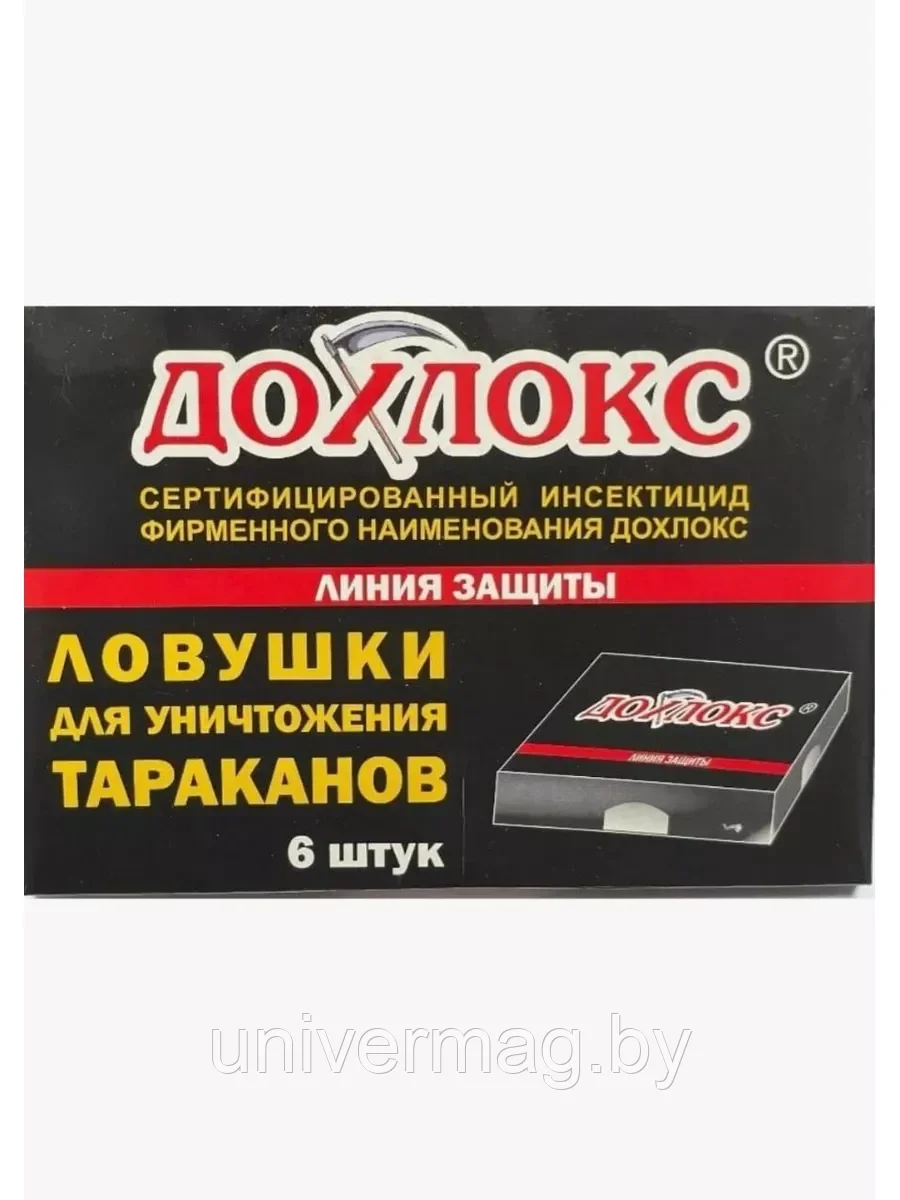 Клеевые ловушки от тараканов (6 шт в упаковке)