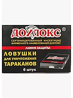 Клеевые ловушки от тараканов (6 шт в упаковке)