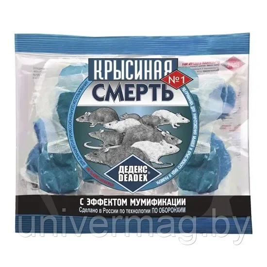 Крысиная смерть №1, Отрава для крыс и мышей 200 грамм, средство мумифицирующее, тесто-брикет