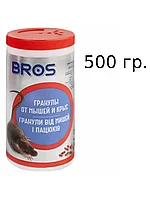 Гранулы от мышей и крыс, 500 гр.