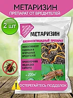 Метаризин от насекомых и вредителей от медведки