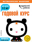 Одарённый ребёнок. Корейская методика обучения
