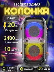 Беспроводная колонка JQS-4402, 20 Вт