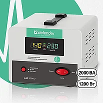 Стабилизатор напряжения 1200Вт - Defender ASF 2000D, напольный, 2 розетки (евро с заземлением)