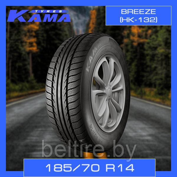 Шины летние 185/70 R14 КАМА BREEZE (НК-132)