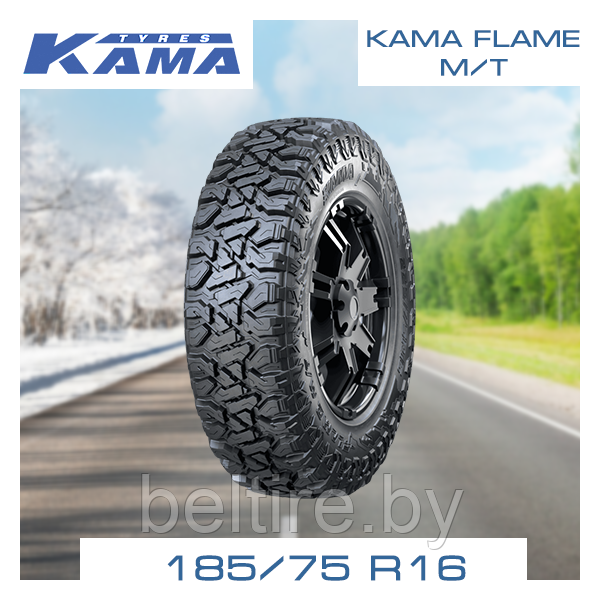 Шины всесезонные 185/75 R16 KAMA FLAME M/T (HK-434)